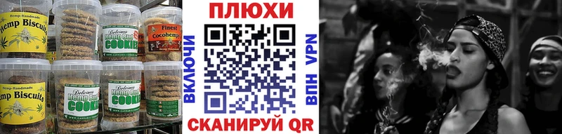 купить   Правдинск  Печенье с ТГК конопля 