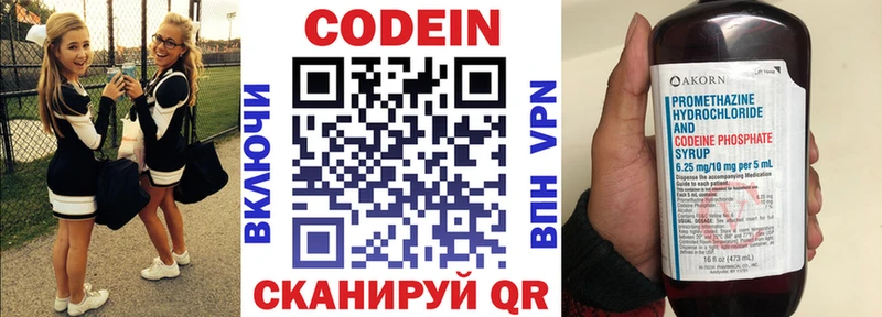 Codein Purple Drank  shop наркотические препараты  Правдинск 