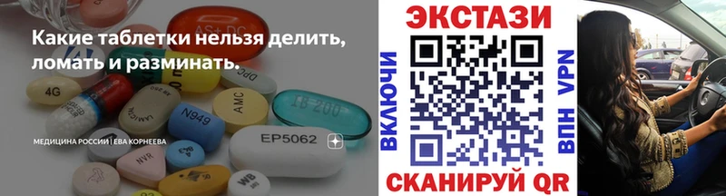 Ecstasy TESLA Правдинск