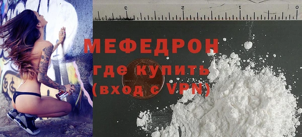 мяу мяу кристалл Нефтекумск