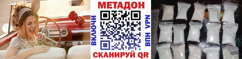 Метадон белоснежный  Правдинск 