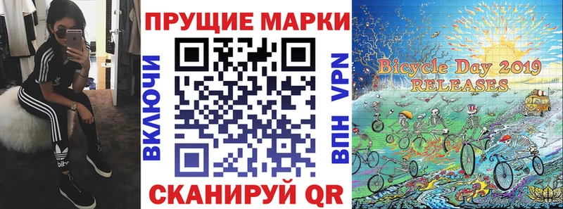 Наркотические марки 1,8мг  купить закладку  Правдинск 